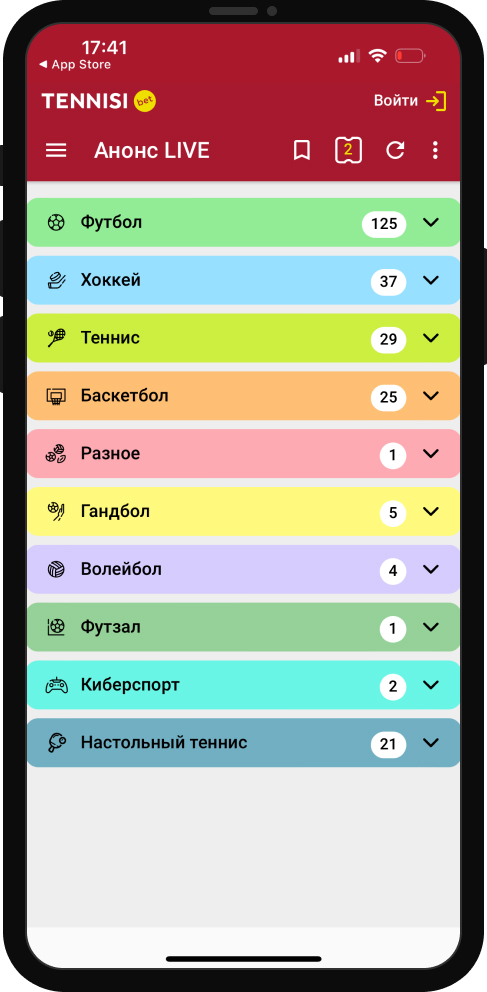 Анонсы предстоящих событий в мобильном приложении БК Tennisi.bet для iOS