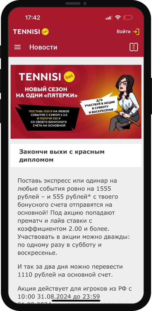 Раздел новости в Тенниси