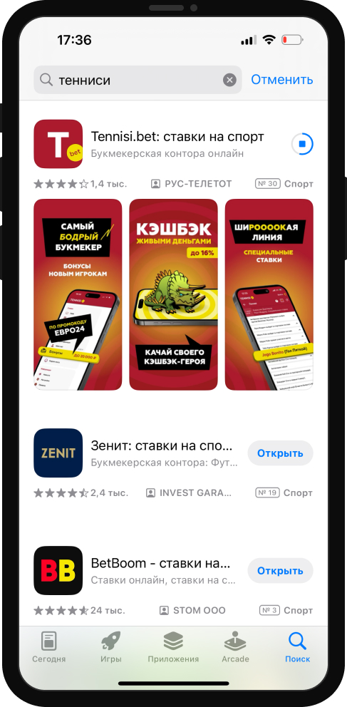Кнопка скачивания ios-приложения БК Tennisi из магазина AppStore