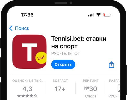 Кнопка открытия ios-приложения БК Tennisi в магазине AppStore