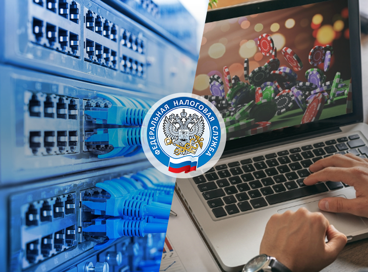 ФНС обязали публиковать в сети список организаторов нелегальных азартных игр