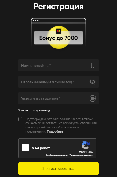 Регистрация BetBoom