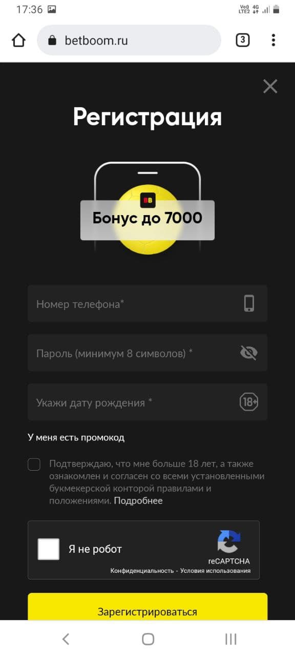 Регистрация BetBoom
