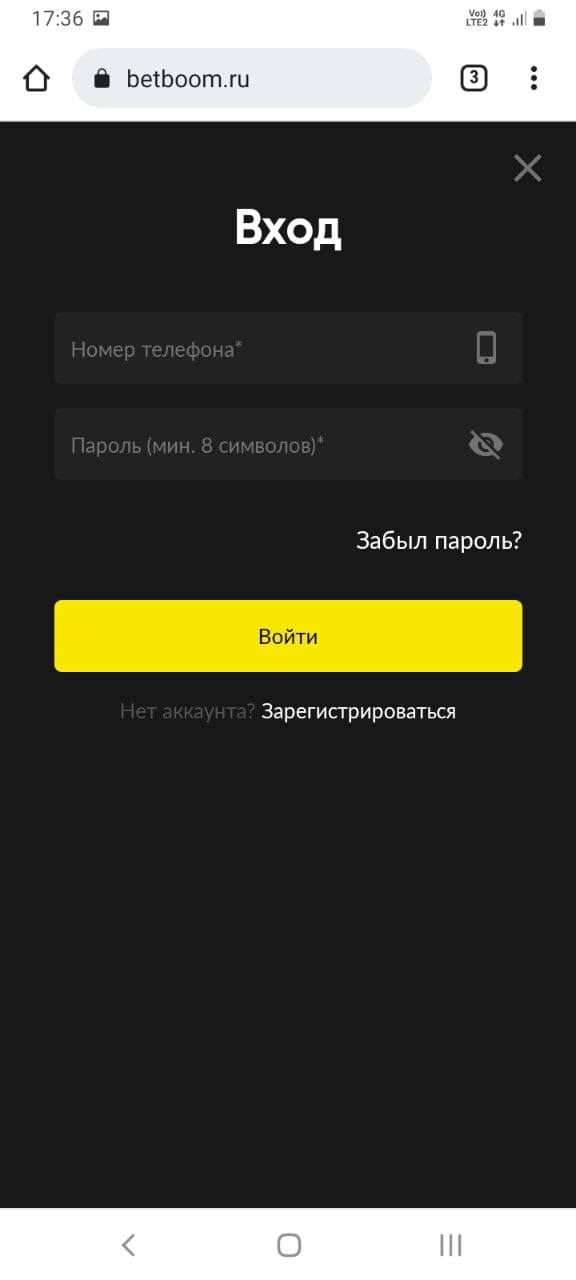 Регистрация BetBoom