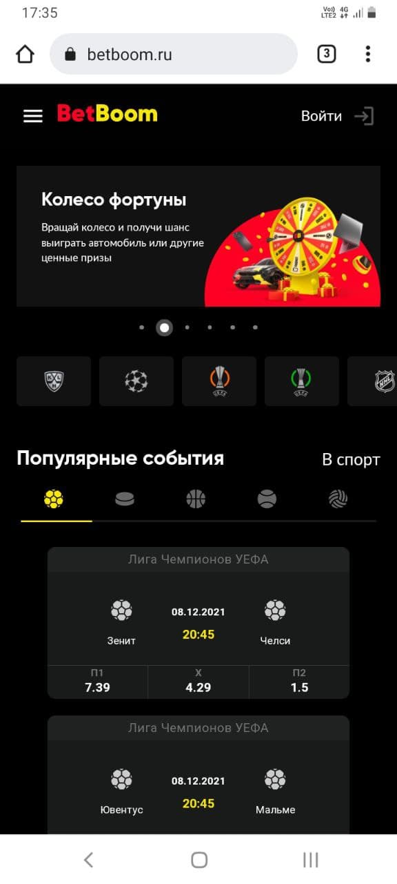 Регистрация BetBoom