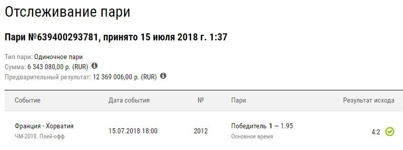 Ставка 1