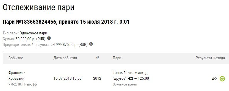 Ставка 3