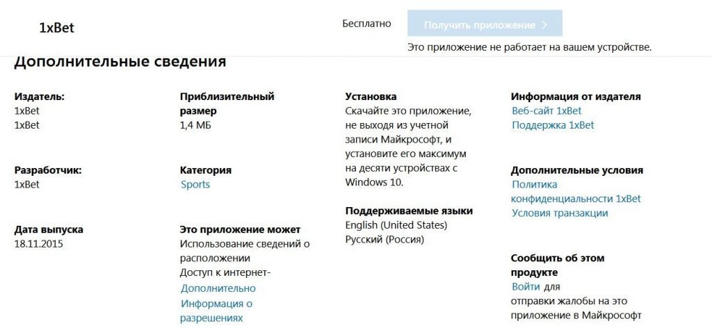 Дополнительные сведения о мобильной программе