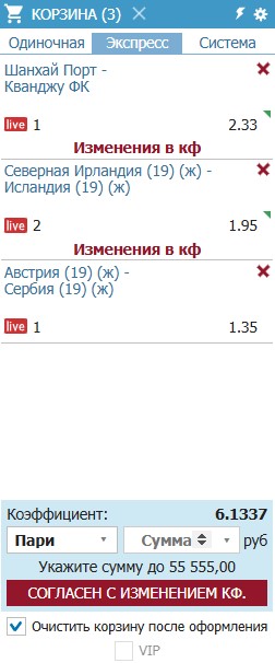 Как поставить экспресс в Бетсити
