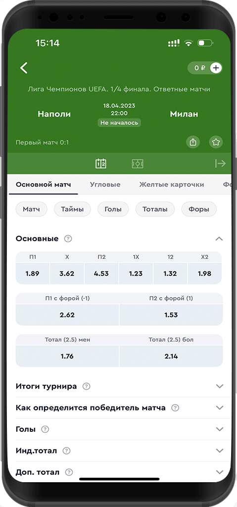 Приложение «Олимп» для iOS: скачать, обзор