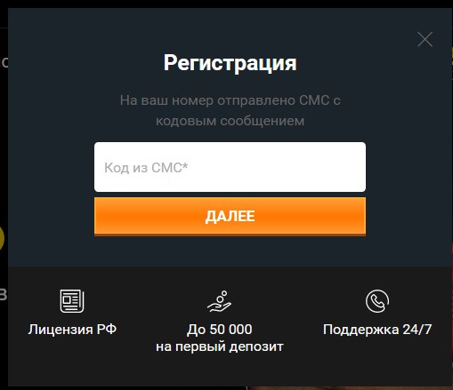 Введите код из смс для активации учетной записи