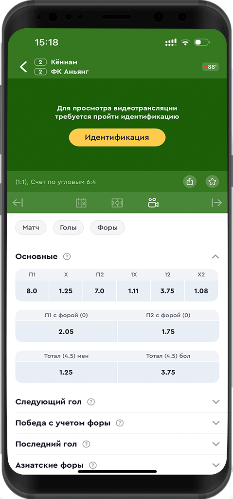 Приложение «Олимп» для iOS: скачать, обзор