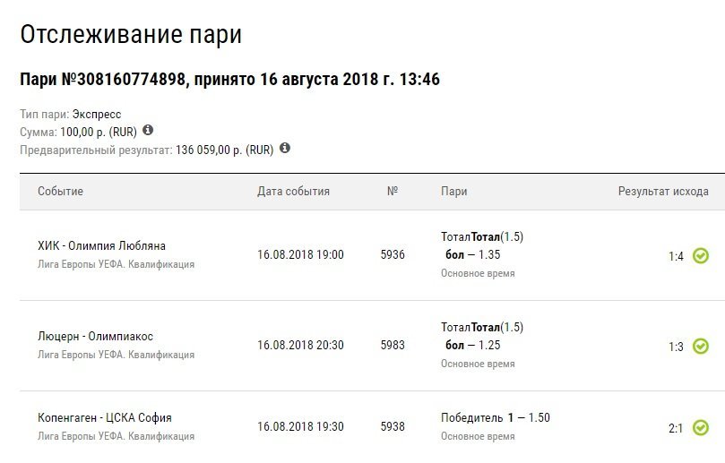 Экспресс