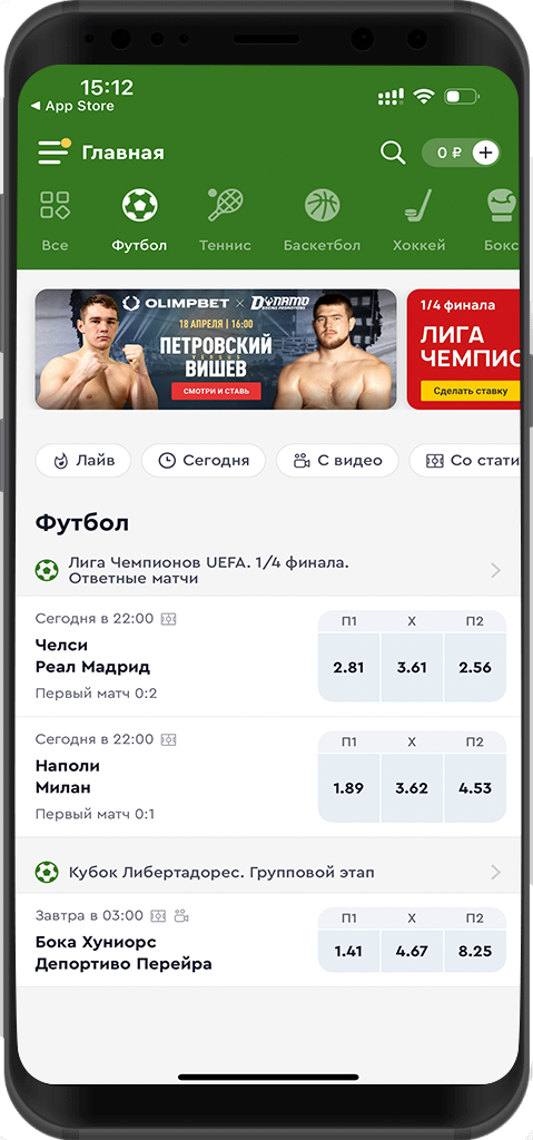 Приложение «Олимп» для iOS: скачать, обзор