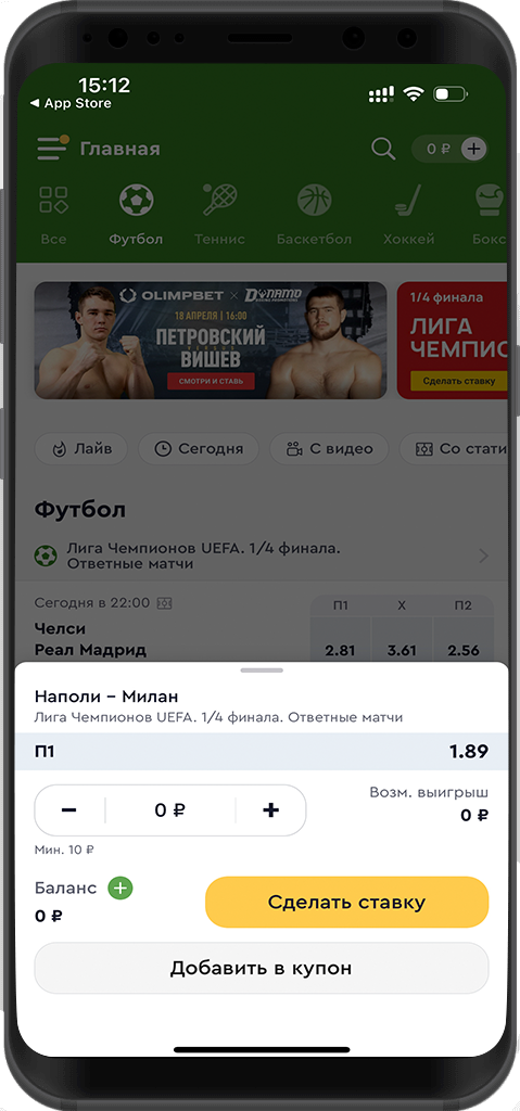 Приложение «Олимп» для iOS: скачать, обзор