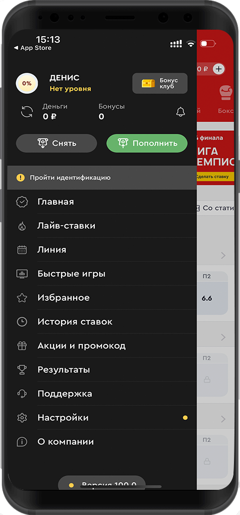 Приложение «Олимп» для iOS: скачать, обзор