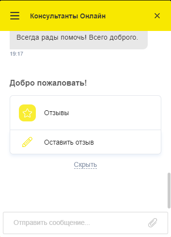 Поддержка BetBoom