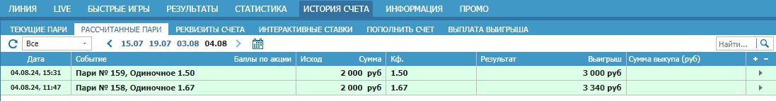 Ответы на вопросы Бетсити