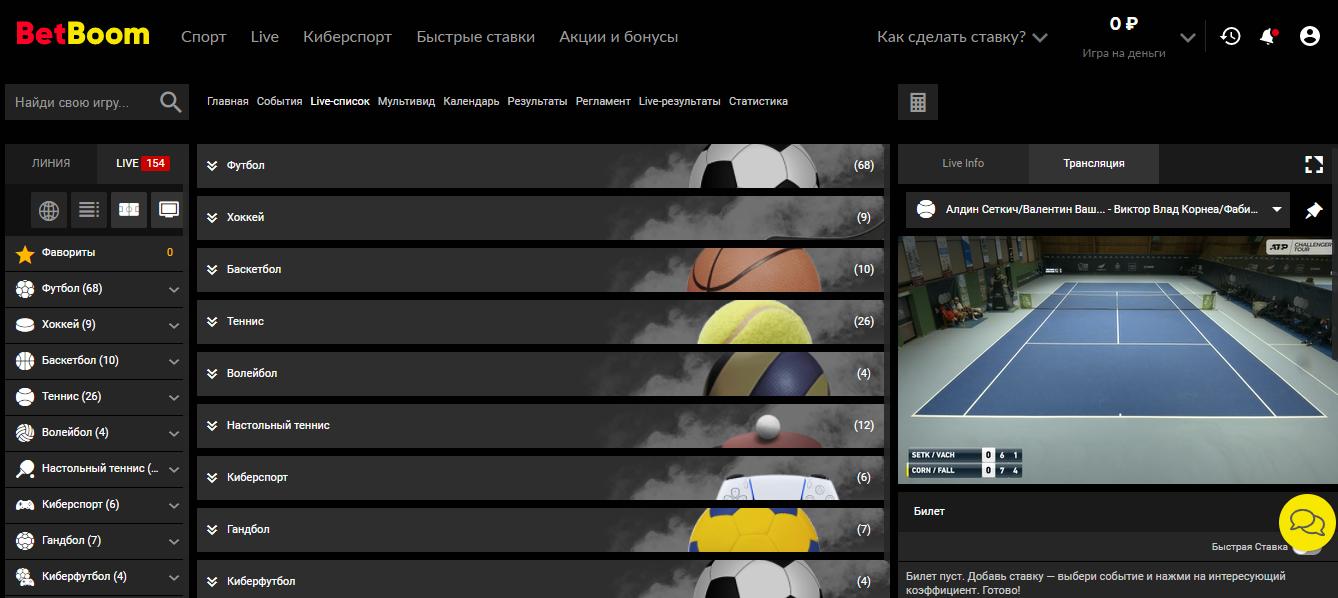 Live BetBoom