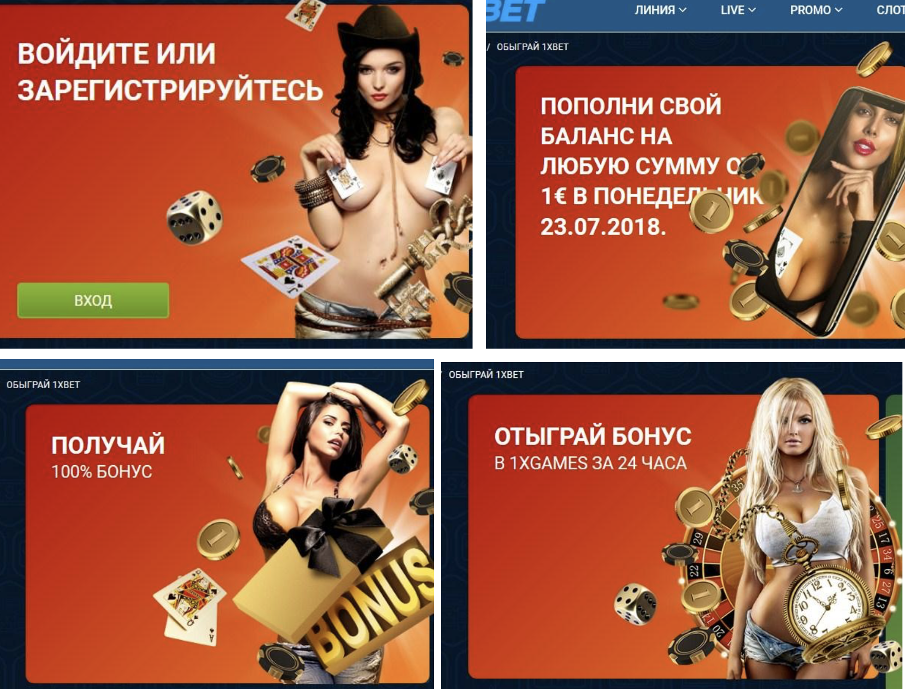 Порядок действий беттора при получении бонуса