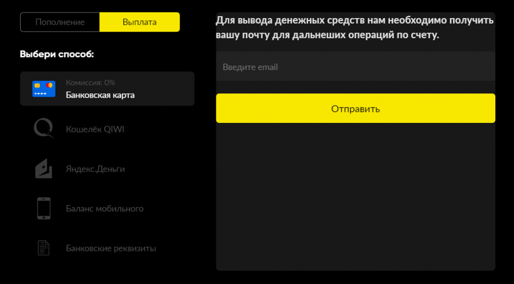 Вывод на основной версии сайта БетБум
