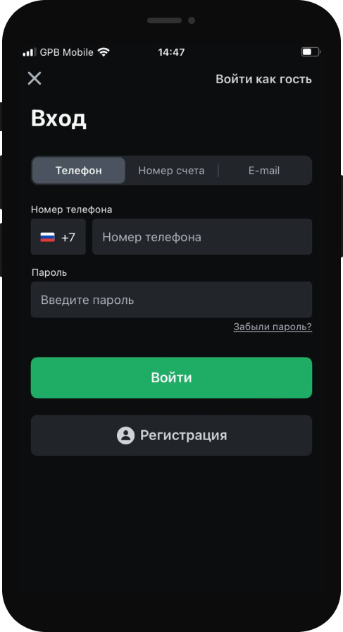 Форма авторизации в мобильном приложении БК Леон