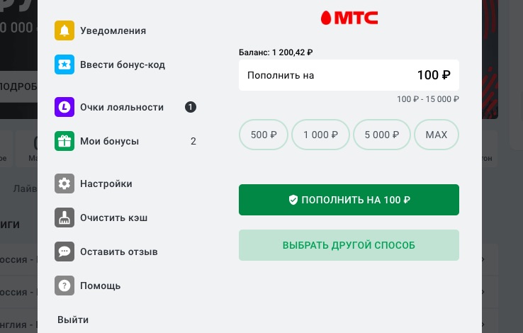 Ввод суммы при пополнении счета при помощи МТС на сайте БК Леон