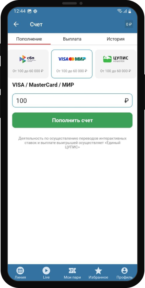 Пополнение счета в БК Бетсити при помощи банковской карты