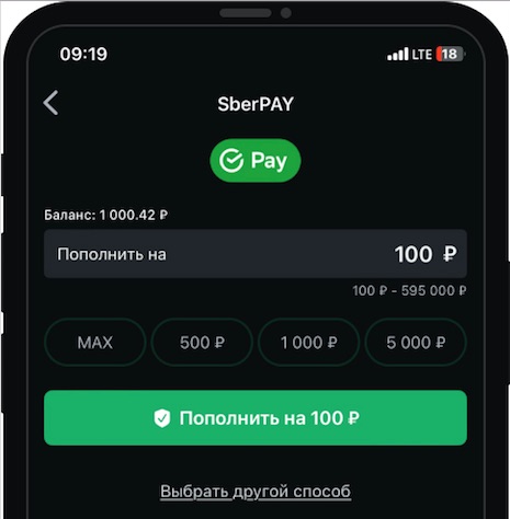 Ввод суммы при пополнении счета при помощи SberPay в мобильном приложении БК Леон