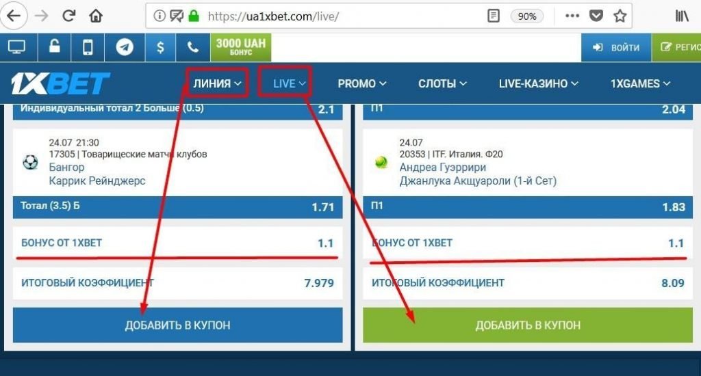 Добавление в купон экспресса дня