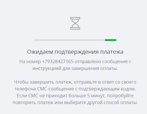 Подтверждение платежа в БК Бетсити через Мегафон