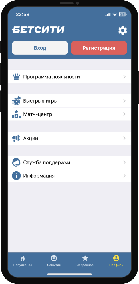 Кнопка регистрации в БК Бетсити