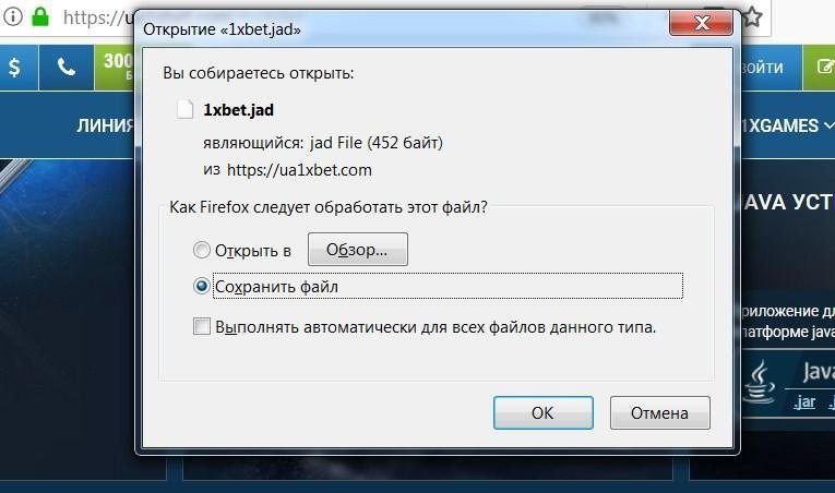 Передайте установочные файлы на ваше мобильное устройство