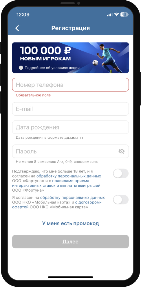 Форма регистрации в БК Бетсити