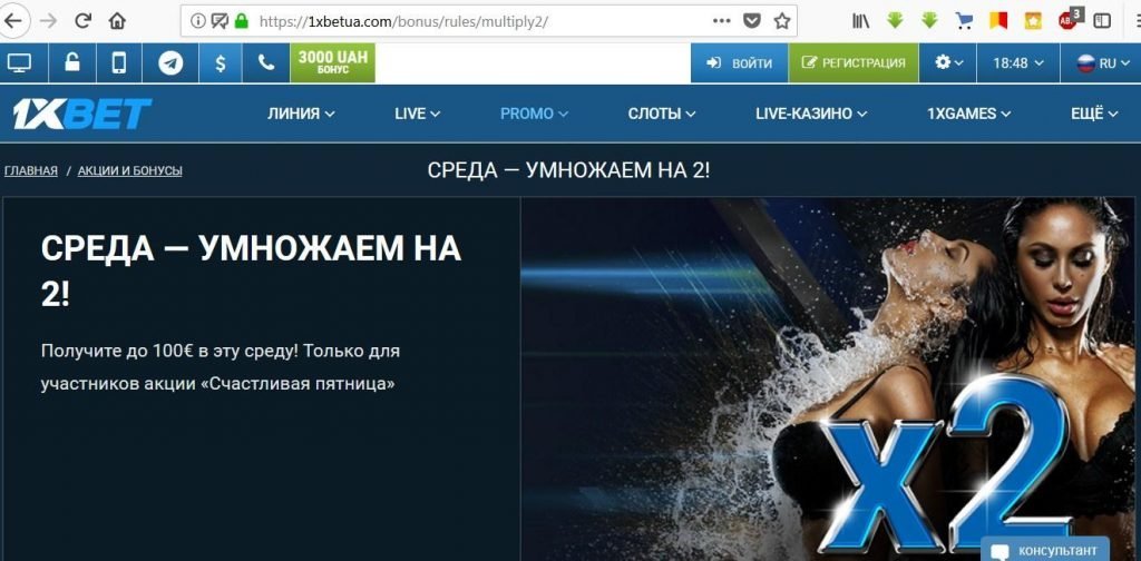 Среда – умножаем на 2