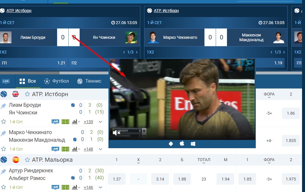 Потоков видео матча на сайте БК 1xbet