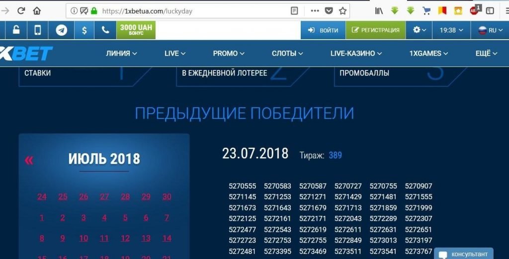Выигрышные билеты в розыгрыше лотереи