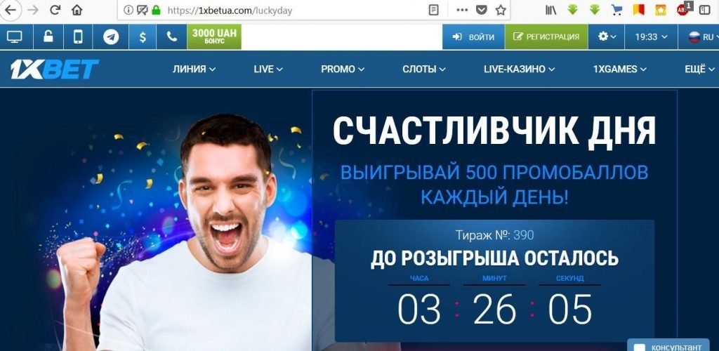 Счастливчик дня: ежедневная лотерея