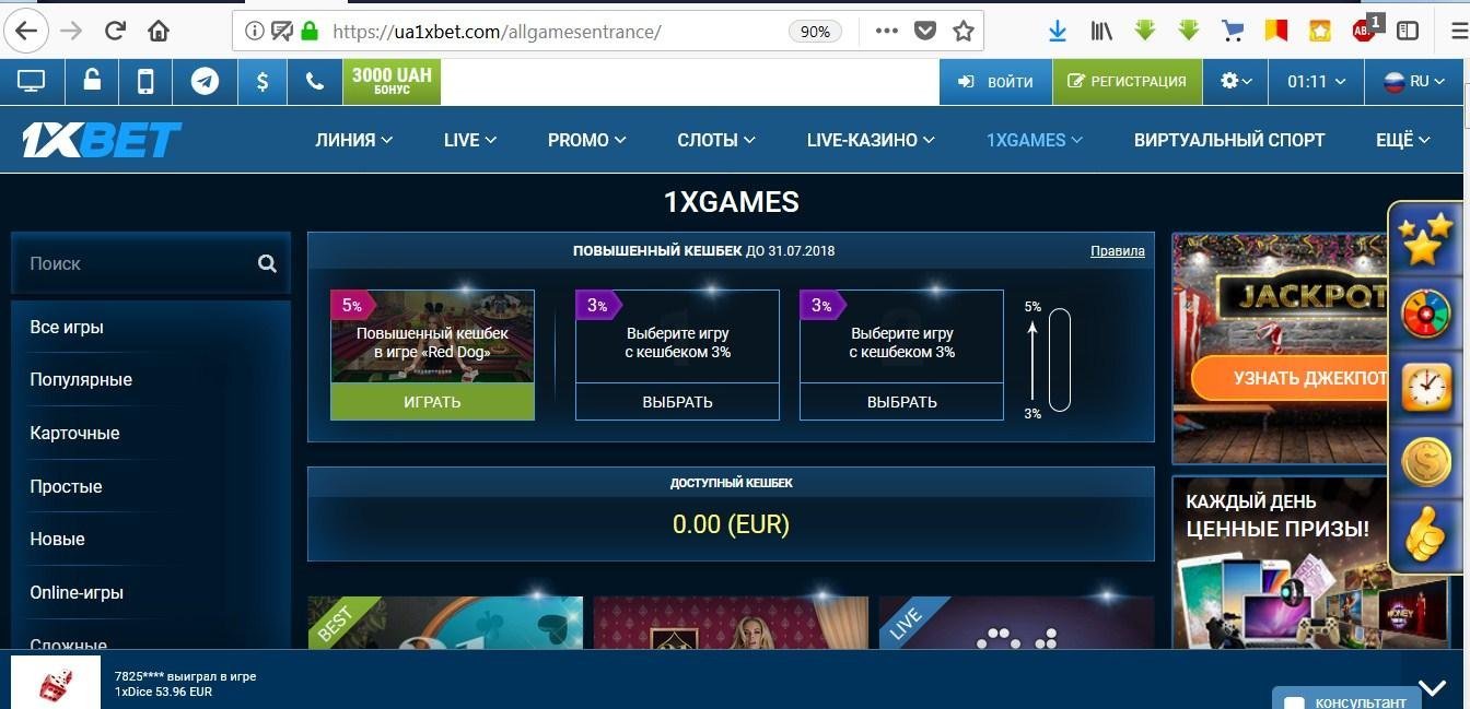 Убедитесь, что выбранная игра в 1xGames соответствует условиям акции