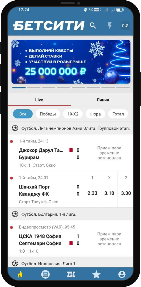 Как поставить экспресс в Бетсити