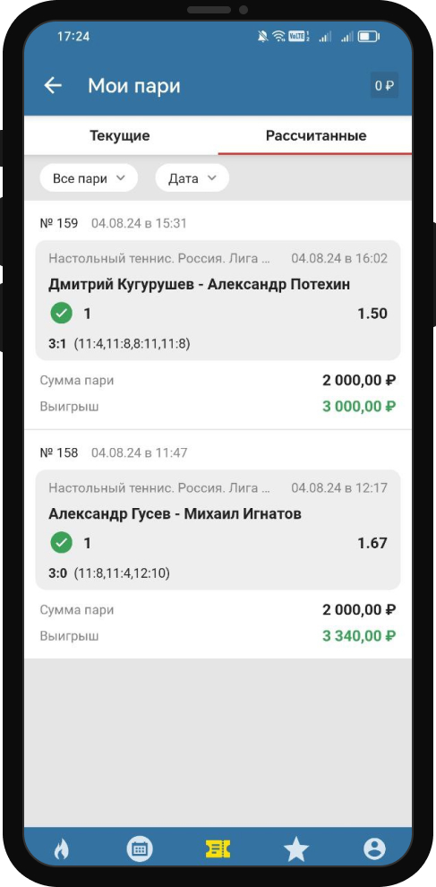 Как поставить экспресс в Бетсити
