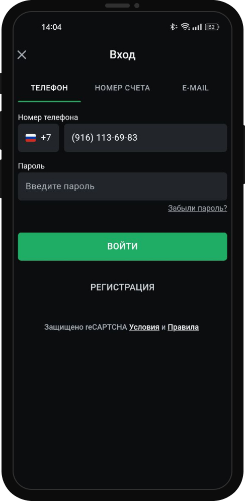 Как восстановить счет и пароль в БК «Леон»