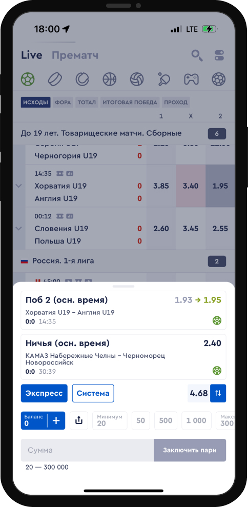 Подтверждение ставки в live