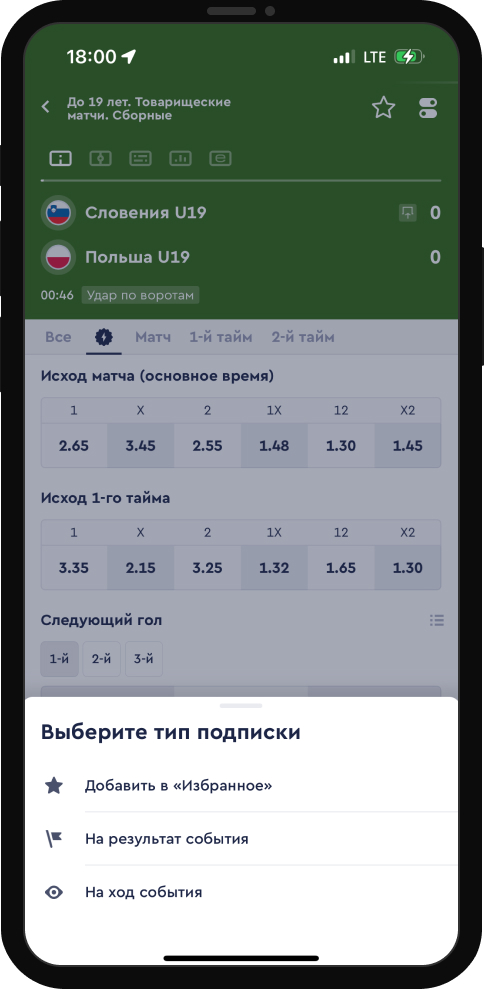 Выберите тип подписки