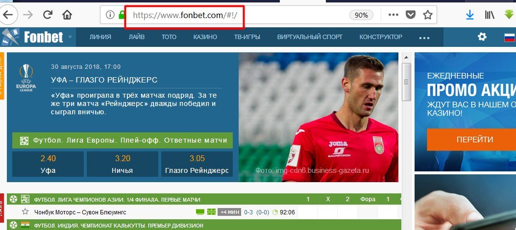 Синий Fonbet. В России блокируется Роскомнадзором