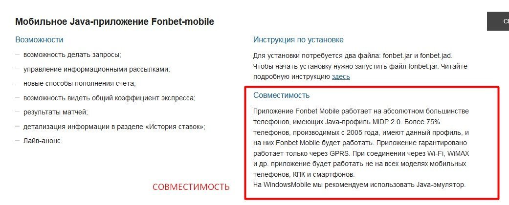 Системные требования и совместимость программы Java