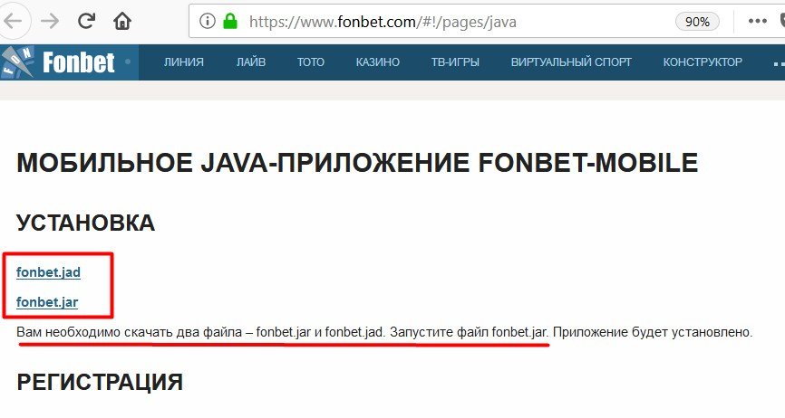 Скачайте два установочных файла - в формате .jar и .jad