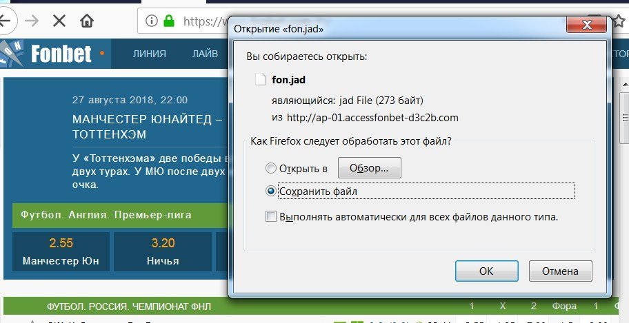 Скачайте информационный файл .jad для корректной работы приложения