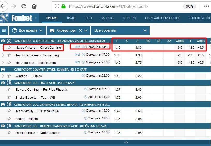Выберите кибер-событие, на которое вы хотите сделать ставку