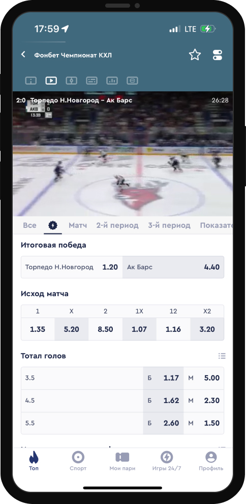 Видеотрансляции Фонбет iOS
